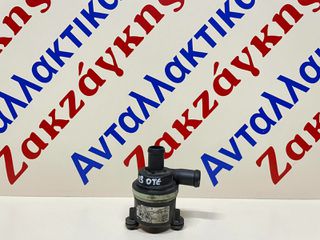 OPEL CORSA D  11-15 A13DTE  ΒΟΗΘΗΤΙΚΗ ΑΝΤΛΙΑ ΝΕΡΟΥ 13344143  ** Γνήσια ** ΑΠΟΣΤΟΛΗ ΣΤΗΝ ΕΔΡΑ ΣΑΣ