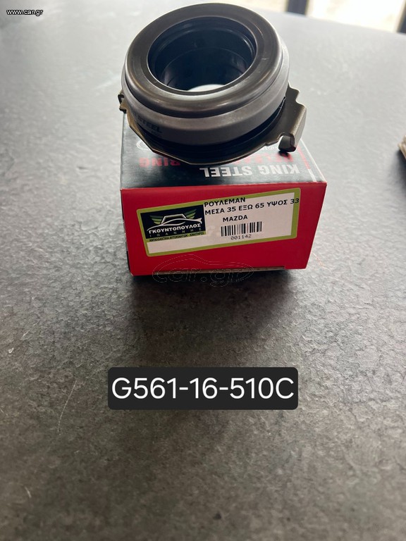 MAZDA G561-16-510C ΡΟΥΛΕΜΑΝ ΩΘΗΣΕΩΣ