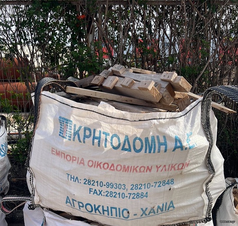 ΚΑΥΣΟΞΥΛΑ