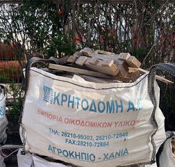 ΚΑΥΣΟΞΥΛΑ