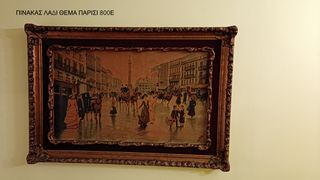 ΠΩΛΟΥΝΤΑΙ ΔΙΑΦΟΡΑ ΕΙΔΗ ΣΠΙΤΙΟΥ-thumb-4