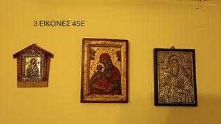 ΠΩΛΟΥΝΤΑΙ ΔΙΑΦΟΡΑ ΕΙΔΗ ΣΠΙΤΙΟΥ-thumb-12