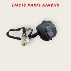 ΔΕ. ΔΙΑΚΟΠΤΗΣ X MAX 250 ('14-'17)