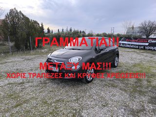 Fiat 500X 2016 ΓΡΑΜΜΑΤΙΑ ΜΕΤΑΞΥ ΜΑΣ!!!