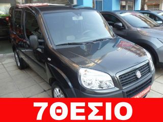 Fiat Doblo 2010 7ΘΕΣΙΟ 1.4 8V 77ΗΡ ΒΕΝΖ./ΖΑΝΤΕΣ+ΠΡΟΒΟΛΕΙΣ+PARKTRONIC/ΕΛΛΗΝΙΚ