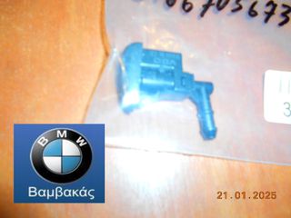 ΜΠΕΚ ΝΕΡΟΥ BMW E46 4/ΠΟΡΤΟ - COUPE COMPACT TOURING  ''BMW Βαμβακάς''