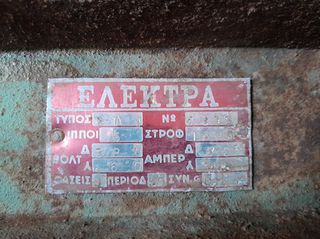 ηλεκτρομοτέρ  5 ίπποι-thumb-4