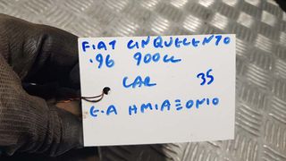 FIAT CINQUECENTO 96 900cc ΕΜΠΡΟΣ ΑΡΙΣΤΕΡΟ ΗΜΙΑΞΟΝΙΟ-thumb-2