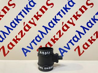 OPEL CORSA D  A13DTE  ΜΕΤΡΗΤΗΣ ΜΑΖΑΣ ΑΕΡΟΣ F00C2G8001  ΑΠΟΣΤΟΛΗ ΣΤΗΝ ΕΔΡΑ ΣΑΣ