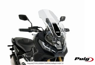 Παρμπρίζ PUIG 20585W TOURING Καθαρό X-ADV '21