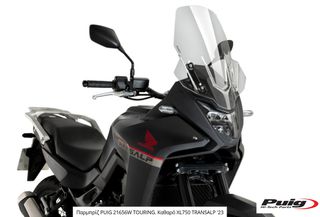 Παρμπρίζ PUIG 21656W TOURING. Καθαρό XL750 TRANSALP '23