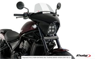 Παρμπρίζ PUIG 21068H BATWING SML TOURING SMOKE HONDA CMX1100 '21