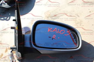 ΚΑΘΡΕΠΤΗΣ -R- DAEWOO KALOS 03-05