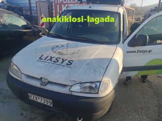 PEUGEOT PARTNER 1.4 ΜΕ ΤΥΠΟ(KFX) ΓΙΑ ΑΝΤΑΛΛΑΚΤΙΚΑ anakiklosi-lagada