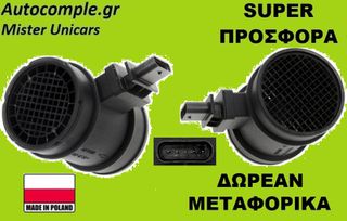 Μετρητής Μάζας Αέρος Opel Astra 1.7 CTDi 2004-2014