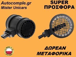 Μετρητής Μάζας Αέρος Opel Astra 1.7 CTDi 2004-2014