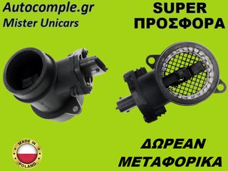 Μετρητής Μάζας Αέρος Suzuki Ignis 1.3 DDiS 2003-2015