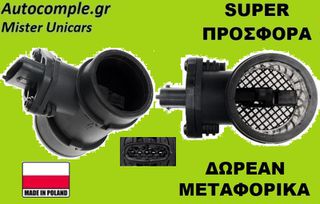 Μετρητής Μάζας Αέρος Opel Astra H 2004-2014