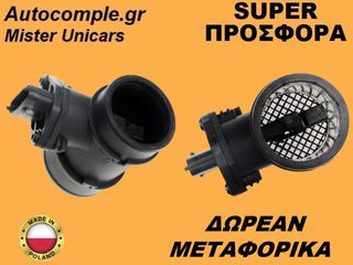 Μετρητής Μάζας Αέρος Opel Astra G 1998-2009