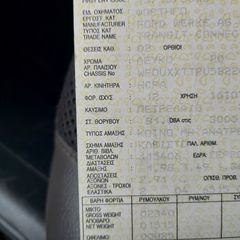 Ψυγείο Ford 2005 Connect-thumb-14