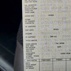 Ψυγείο Ford 2005 Connect-thumb-15