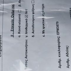 Ψυγείο Ford 2005 Connect-thumb-16