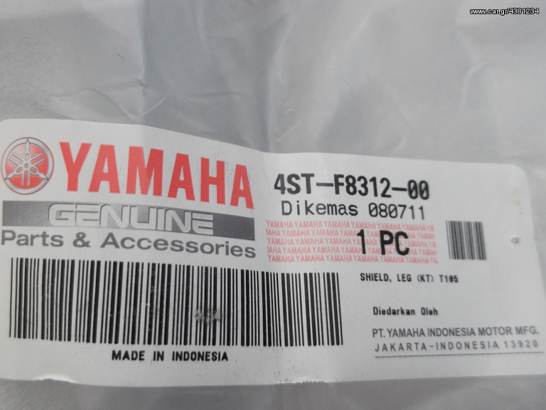 motoσυλλογη  YAMAHA CRYPTON 105 ΠΟΔΙΕΣ ΕΞΩΤΕΡΙΚΕΣ ΓΝΗΣΙΕΣ ΚΑΙΝΟΥΡΙΕΣ ΑΠΟΣΤΟΛΗ ΣΕ ΟΛΗ ΤΗΝ ΕΛΛΑΔΑ