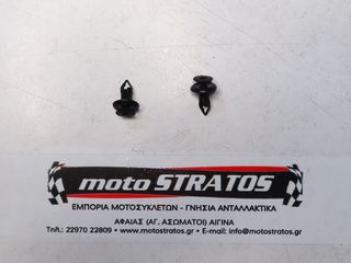 Κλίπς Πλαστικών Kymco B/W.125 2001 - 2003 90683-GAR1-004