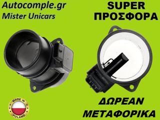 Μετρητής Μάζας Αέρος Renault Clio 1.5 dCi 2005-2014