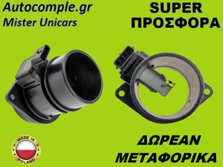 Μετρητής Μάζας Αέρος Renault Megane 1.5 dCi 2002-2010