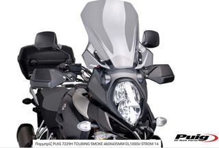 Παρμπρίζ PUIG 7229H TOURING SMOKE 460X435MM DL1000V-STROM 14