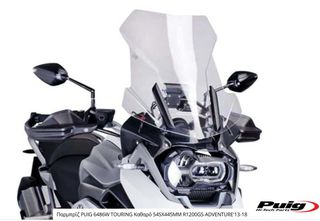 Παρμπρίζ PUIG 6486W TOURING Καθαρό 545X445MM R1200GS-ADVENTURE'13-18