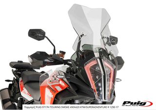 Παρμπρίζ PUIG 9717H TOURING SMOKE 490X420 KTM/SUPERADVENTURE R 1290 17