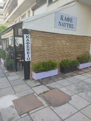 ΚΑΦΕΝΕΙΟ-thumb-3
