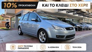 Ford C-Max 2007 €650 ΠΡΟΚΑΤΑΒΟΛΗ!!! ΓΡΑΜΜΑΤΙΑ