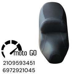 Sym maxsym 400/600 σέλα με καινούργιο αντιολισθιτικο καλλυμα