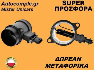 Μετρητής Μάζας Αέρος Suzuki Swift 1.3 DDiS 2005-2016