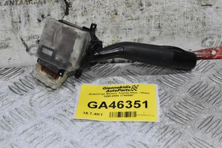 Διακόπτης Φώτων / Φλάς Toyota Hilux - Hiace - Corolla 1998-2004 17A089C (Γνήσιος)-thumb-1