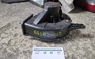 ΠΕΤΡΟΠΟΥΛΟΣ ΜΟΤΕΡ ΚΑΛΟΡΙΦΕΡ AUDI/SEAT/SKODA/VW  6Q1820015