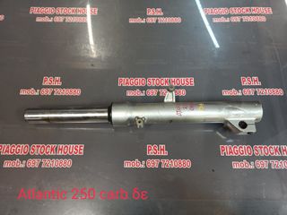 ΔΕΞΙΑ ΜΠΟΥΚΑΛΑ APRILIA ATLANTIC 250 CARB ΣΕ ΑΡΙΣΤΗ ΚΑΤΑΣΤΑΣΗ!!! PIAGGIO STOCK HOUSE!! ΝΟ.1 ΣΕ ΟΛΗ ΤΗΝ ΕΛΛΑΔΑ!!