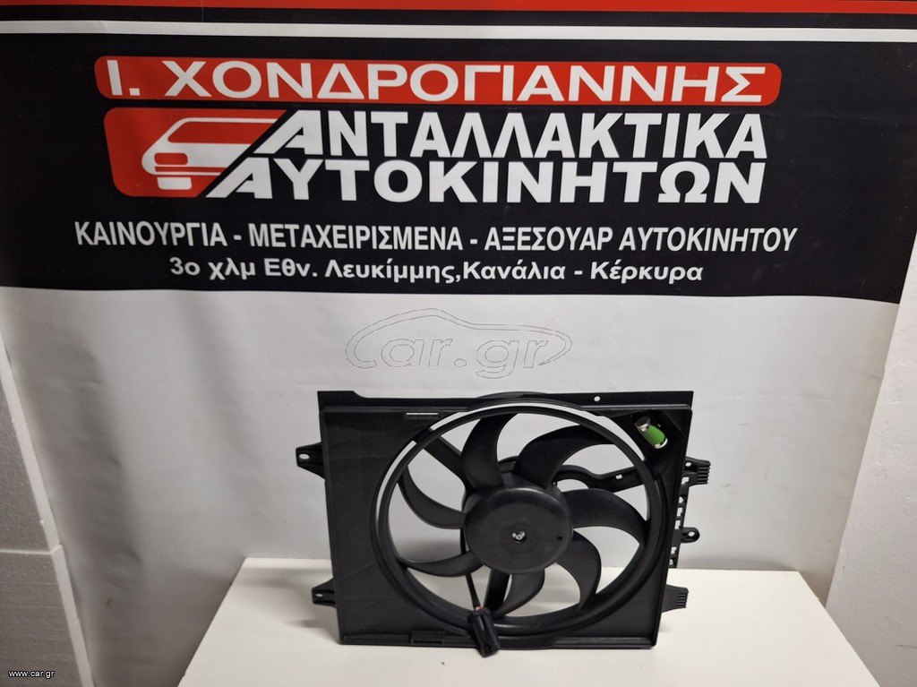 ΒΕΝΤΙΛΑΤΕΡ
