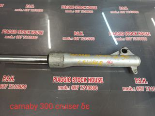ΔΕΞΙΑ ΜΠΟΥΚΑΛΑ PIAGGIO CARNABY 300 CRUISER ΣΕ ΑΡΙΣΤΗ ΚΑΤΑΣΤΑΣΗ!!! PIAGGIO STOCK HOUSE!! ΝΟ.1 ΣΕ ΟΛΗ ΤΗΝ ΕΛΛΑΔΑ!!