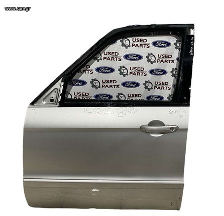 Πόρτα Συνοδηγού Ford Galaxy 2006-2011