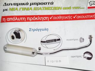 ΕΞΑΤΜΙΣΗ MOTOSPORT YAMAHA CRYPTON R 115cc A-10180 ΣΤΡΟΓΓΥΛΗ  RACING-thumb-7