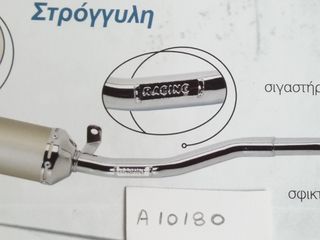 ΕΞΑΤΜΙΣΗ MOTOSPORT YAMAHA CRYPTON R 115cc A-10180 ΣΤΡΟΓΓΥΛΗ  RACING-thumb-9
