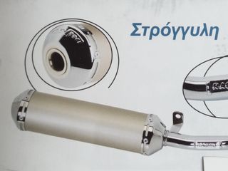 ΕΞΑΤΜΙΣΗ MOTOSPORT YAMAHA CRYPTON R 115cc A-10180 ΣΤΡΟΓΓΥΛΗ  RACING-thumb-10