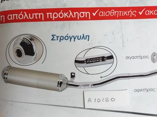 ΕΞΑΤΜΙΣΗ MOTOSPORT YAMAHA CRYPTON R 115cc A-10180 ΣΤΡΟΓΓΥΛΗ  RACING-thumb-11