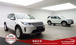 Land Rover Discovery Sport 2021 2.0D MHEV TD4 AWD NAVI ΔΕΡΜΑ CAMERA 180PS 3ΠΛΗ ΕΓ