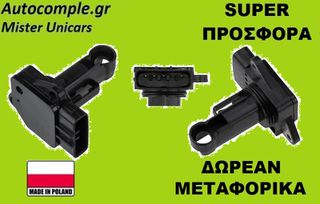 Μετρητής Μάζας Αέρος Toyota Corolla 1.4 D-4D 2001-2008