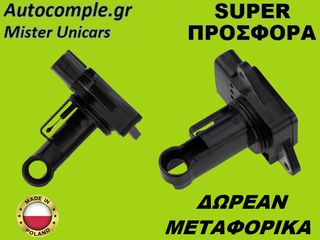 Μετρητής Μάζας Αέρος Toyota Auris 1.4 D-4D 2006-2012